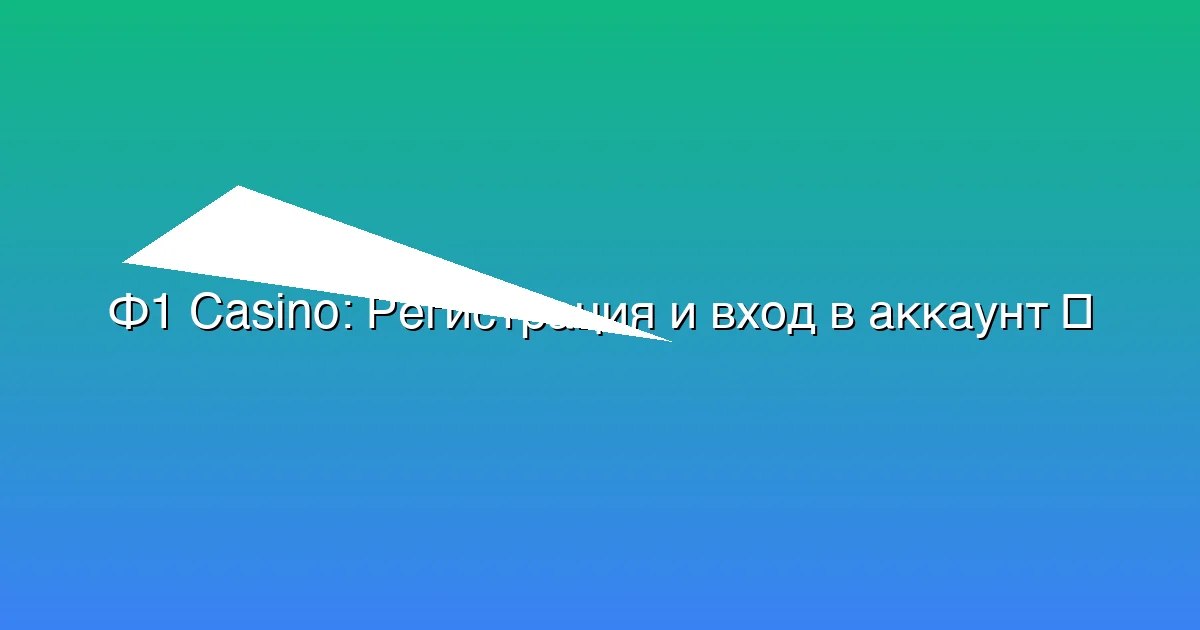 Регистрация и вход в аккаунт